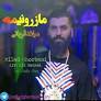 نتیجه تصویری برای دانلود اهنگ پهلوون مردی عشق جنگی شلوار پلنگی