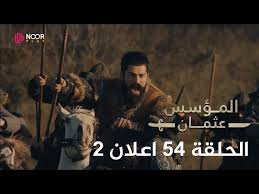 اعلان عثمان 54 اعلان عثمان54 اعلان 1 عثمان 54 عثمان 54 عثمان54 اعلان عثمان الاعلان الأول قيامة كانت هذه تفاصيل المؤسس عثمان الحلقه54 اعلان2 مترجم نرجوا بأن نكون قد وفقنا. Bv05sk4r55mxxm