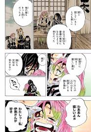漫画 鬼滅の刃 200 日本語 漫画 鬼灭之刃 200话 情报 泣いてる イラスト 英語 漫画 滅