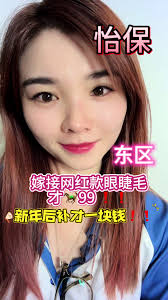 怡保东区超值睫毛嫁接体验