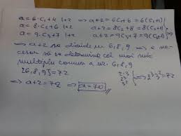 Test36 de antrenament pt evaluare determinați cel mai mare număr natural de trei cifre distincte. Aflati Cel Mai Mic Numar Natural Nenul Care Impartit La 6 Da Restul 4 Impartit La 8 Da Restul 6 Si Brainly Ro