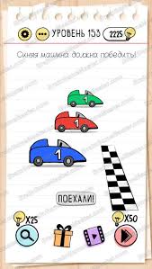 Pesta tetangga kok tengah malam? The Answer To Level 151 152 153 154 155 156 157 158 159 And 160 Is Brain Test Tricky Puzzles Brain Game Master
