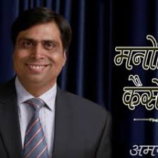 Stream Amresh Jha music