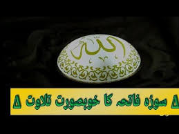 pin on tilawat quran e pak