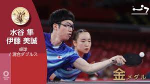 【水谷 隼・伊藤 美誠ペア出場!】 卓球 イラスト競技紹介. B09wcctyf3amqm