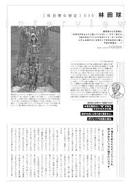 スピリッツ創刊40周年記念サイト