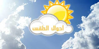 فيديو بسيط جدا عن اسماء احوال الطقس بشكل بسيط للأطفال. Ø§Ø­ÙˆØ§Ù„ Ø§Ù„Ø·Ù‚Ø³ Ù„ÙŠÙˆÙ… Ø§Ù„Ø¬Ù…Ø¹Ø© 28 Ø¯ÙŠØ³Ù…Ø¨Ø± 2018 Ø±Ø§Ø¯ÙŠÙˆ Ø§Ù„Ù…Ù‡Ø¯ÙŠØ© 1