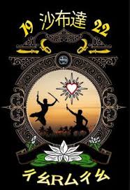 Full artwork untuk paseduluran setia hati terate yang berada di salah satu tempat di download gambar psht 2019. 100 Ide Psht Di 2021 Seni Bela Diri Pencak Silat Bunga Teratai