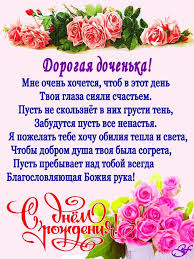 стих папе на день рождения от дочери до слез Dlya Docheri In 2020 Happy Birthday Wishes Happy Birthday Good Wishes Birthday Wishes