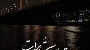 Maybe you would like to learn more about one of these? ÙÛÙÙ Ø¯Ø§ÙÙÙØ¯ Ø¢ÙÙÚ¯ Ø¹Ø§Ø´ÙØ§ÙÙ Ø§ÙÛÙ Ø­Ø¨ÛØ¨Û ÙÛØ¯ÛÙ Ú©ÙÛÙ¾ Ø¹ÛØ¯Ø§ÙÙ