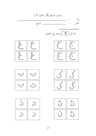 Pentaksiran jawi 2 / 2018 tahun : Contoh Soalan Jawi Tahun 2 Soalan Ah