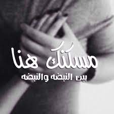 مسكنگ هنآ love words wisdom quotes life words quotes