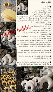 Gateau Arabic Food Eid Sweets Algerian Recipes