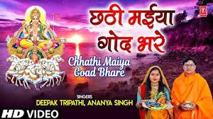 Bhojpuri Chhath Geet 2020: Deepak Tripathi, Ananya Singhs latest Bhojpuri  song Chhathi Maiya Goad Bhare
