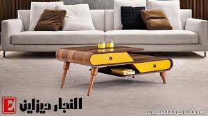 صور ترابيزات مودرن انتريهات خشب زان 2028 In 2021 Furniture Views Photo