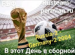 До этого трудился в арсенале (тула) и долгопрудном. Retro Apr27 Ruger Russia 2 Football Ö†Õ¸Ö‚Õ¿Õ¢Õ¸Õ¬ Futbol Sv Facebook