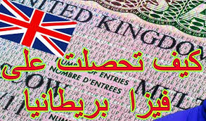 فيزا لندن 2019 للشباب معلومات سترشدك للحصول على التأشيرة بكل سهولة Zaiocity Net زايوسيتي نت