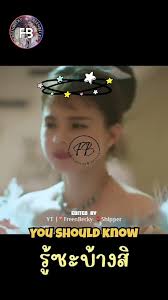 [NEW BTS]Becky spell old thai word & feel  sorry#beckyarmstrong#freenbecky#fyp#freenbeck#srchafreen