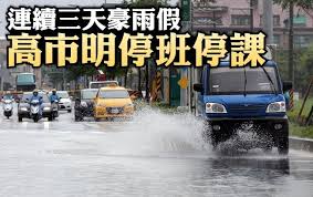 Pixiv is an illustration community service where you can post and enjoy creative work. è˜‹æžœæ–°èžç¶² é›¨çœŸçš„å¤ªå¤§äº† é€£çºŒä¸‰å¤©è±ªé›¨å‡é«˜å¸‚æ˜Žå¤©åœç­åœèª² Http Www Appledaily Com Tw Realtimenews Article Life 20140812 450676 Facebook