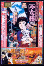 Midori (1992) - DVD PLANET STORE