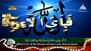 Surah Rahman Ptv Channel Qari Syed Sadaqat Ali Youtube