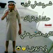 تقض مضاجعي الآثام أرجو الوصول فليل عمري غابة ……. Ø§Ø¬Ù…Ù„ ØµÙˆØ± Ø¹Ù„ÙŠÙ‡Ø§ ÙƒÙ„Ø§Ù… Ù…Ø¶Ø­Ùƒ 2015 For Android Apk Download