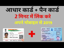 Here is the online steps to link aadhaar card with pan card and sms process to link pan card to aadhaar. How To Link Pan Card With Aadhaar Card