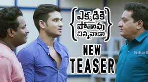 Check spelling or type a new query. Ekkadiki Pothavu Chinnavada New Teaser Nikhil Hebah Patel Youtube