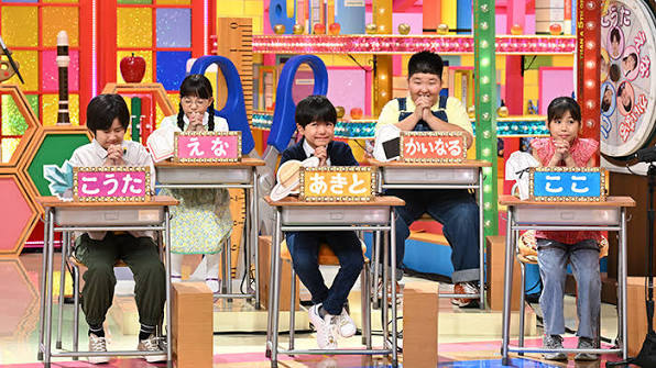 クイズ！あなたは小学5年生より賢いの？2時間SP