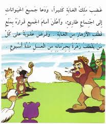 قبل 9 سنوات عندما كان عمري 4 سنين وانا ساهر باليل شاهدت تلاتة اطياف فخرت تم عدت لم اجدهم ومند دالك لم اعد اسهر بنفسي. ÙƒØªØ¨ Ù‚ØµØµ Ø§Ø·ÙØ§Ù„ Ø¹Ù…Ø± Ø³Ù†ØªÙŠÙ†