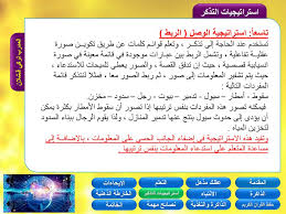 دورة الذاكرة القوية و الحفظ السريع المدرب تركي محمد قشلان Ppt Download