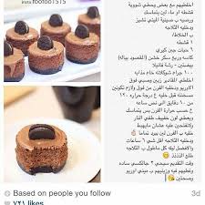 وصفة تشيز الشوكلاته وصفات حلويات طريقة حلا حلى كاسات كيك تشيز الحلو طبخ مطبخ شيف Food Arabic Food Desserts