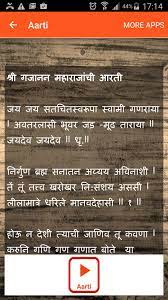 Gajanan maharaj aarti 1.0 is latest version of gajanan maharaj. Gajanan Maharaj Aarti For Android Apk Download