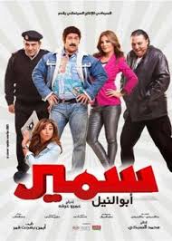 مسرحيات قديمه مصريه زمن الفن الجميل. Ù‚Ø§Ø¦Ù…Ø© Ø§Ù„Ø£ÙÙ„Ø§Ù… Ø§Ù„Ù…ØµØ±ÙŠØ© Ø§Ù„Ù…Ø¹Ø±ÙØ©