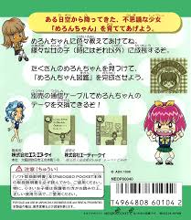 Melon-chan no Seichou Nikki Images - LaunchBox Games Database