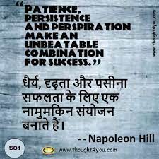 Because he believed success is completely within your control. Quote Of The Day In Hindi English 12th June With Suggestion Tip