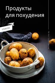 семена льна для похудения и очищения организма от шлаков Spisok Produktov Dlya Pohudeniya V 2020 G Dieticheskaya Pisha Nizkokalorijnye Uzhiny Zdorovoe Pitanie