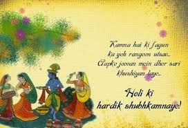 Holi is a religious festival on which people plays with different colors and enjoy the day with great fun and innocent plays. Happy Holi Pictures With Quotes And Drawing Colouring Free Download Wordzz