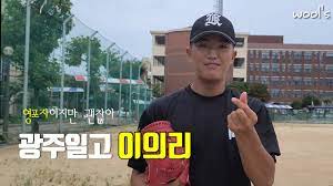 광주일고 2학년 시절인 2018년에 황금사자기 전국고교야구대회 겸 고교야구 주말리그 왕중왕전에서 3학년 조준혁 과 함께 팀의 우승을. Kiaì˜ ì„ íƒ ê´'ì£¼ì¼ê³  ì´ì˜ë¦¬ ì§§ì€ ê·¼í™© ì¸í„°ë·° ì˜í¬ìžì´ì§€ë§Œ ê´œì°®ì•„ Youtube