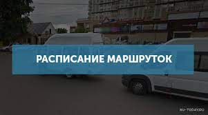 Maybe you would like to learn more about one of these? Do Skolki Hodit Obshestvennyj Transport V Novoj Usmani Raspisanie Marshrutok I Avtobusov Novaya Usman Segodnya Poslednie Novosti Novousmanskogo Rajona Voronezhskoj Oblasti