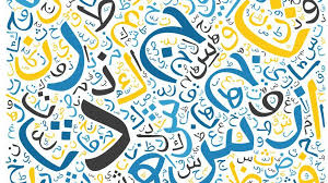 اليوم العالمي للغة العربية كيف احتفى العرب حول العالم بلغة الضاد Bbc News عربي