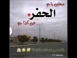 احلي مدينه الحفر الباطن youtube