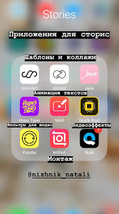как в инстаграме наложить фото на фото в истории Prilozheniya Dlya Storis Instagram Uroki Fotosemki Prilozheniya