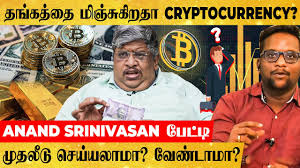 Coin mastery is the place to be to have a pulse on cryptocurrency trading. à®‡à®¤ à®š à®ž à®š à®¨à®Ÿ à®¤ à®¤ à®° à®µ à®• à®• à®µà®° à®†à®ªà®¤ à®¤ Anand Srinivasan à®ª à®Ÿ à®Ÿ Cryptocurrency Gold Youtube