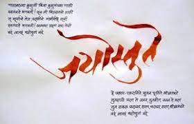 Vinayak damodar savarkar was born on may 28, 1883, in nashik, maharashtra, to radhabai and damodar savarkar. Swatantrya Veer Savarkar Marathi Calligraphy Calligraphy Artwork Calligraphy