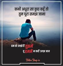 February 7, 2019 sad shayari english; Broken Heart Shayari In Hindi Heart Broken Status Status Shop