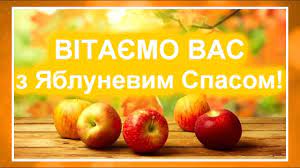 Check spelling or type a new query. Privitannya Z Yablunevim Spasom Youtube