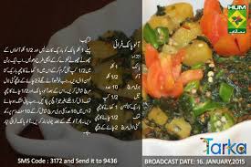 Aaloo Palak Fry Urdu Recipe By Rida Aftab Tarka Show Masala Tv Facebook Cooking Recipes In Urdu Recipes Veggie Recipes
