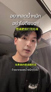 กงบีฮวานลดน้ำหนัก