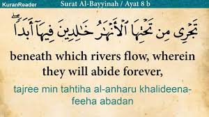 Quran 98 Surah Al Bayyinah The Clear Proof Arabic And English Translation Hd Youtube